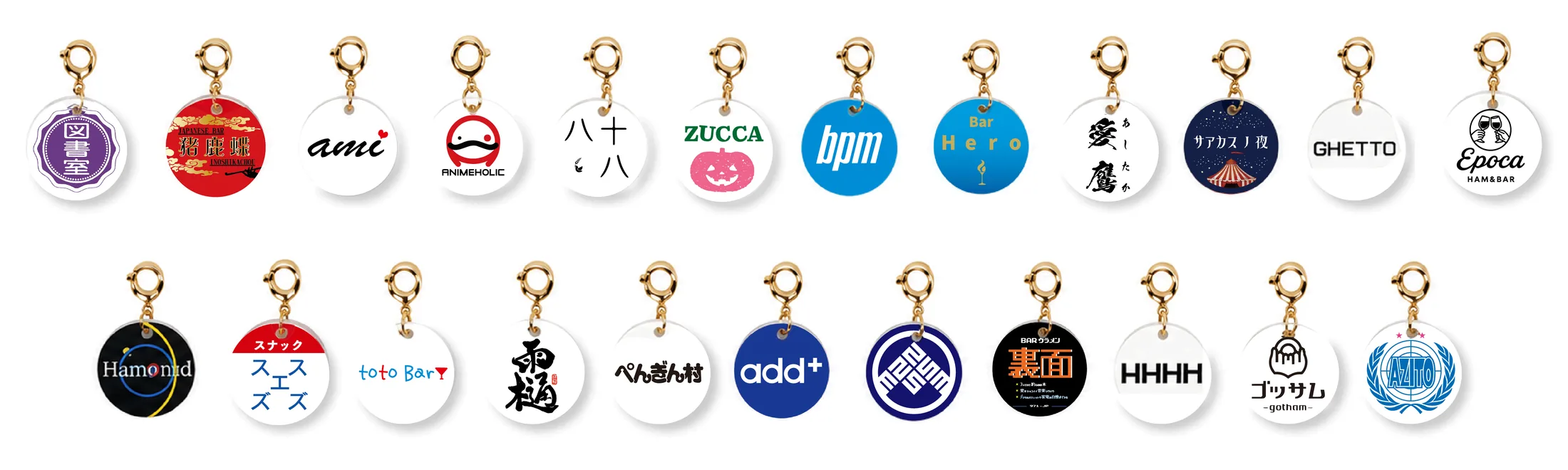 店舗ロゴ入りチャームのデザイン一覧